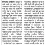 राजीव सिंह, संस्थापक Sansar Green, जयपुर में आयोजित National Agri Startup Investment and Evaluation Program के दौरान अपने "Soil to Bazaar" कृषि नवाचार मॉडल को प्रस्तुत करते हुए, जिसे दैनिक हिन्दुस्तान में राष्ट्रीय पहचान मिली।