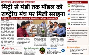 Rajeev Singh, Founder of Sansar Green, sharing the "Soil to Bazaar" agriculture innovation model after receiving national media recognition for representing Jharkhand at the PM-RKVY National Agri Startup Investment & Evaluation Program held at CCS-NIAM, Jaipur.