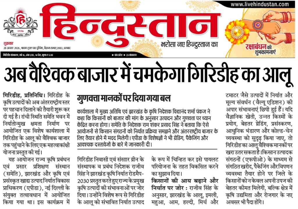 A Dainik Hindustan newspaper clipping featuring Sansar Green Managing Director Rajeev Singh lighting the ceremonial lamp at an agriculture export workshop in Ranchi, with coverage of Giridih potatoes as a potential export product.