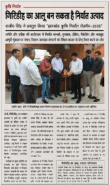 Newspaper clipping featuring Rajeev Singh of Sansar Green lighting a ceremonial lamp at an agriculture export workshop in Ranchi and proposing Giridih potatoes as a potential export product.