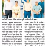 Dainik Hindustan Dhanbad edition dated 16 September 2026 covering IIT (ISM) Dhanbad and Sansar Green’s initiative to convert dry leaves into organic manure.