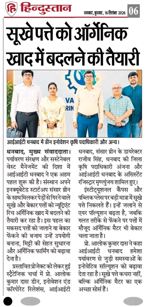 Dainik Hindustan Dhanbad edition dated 16 September 2026 covering IIT (ISM) Dhanbad and Sansar Green’s initiative to convert dry leaves into organic manure.