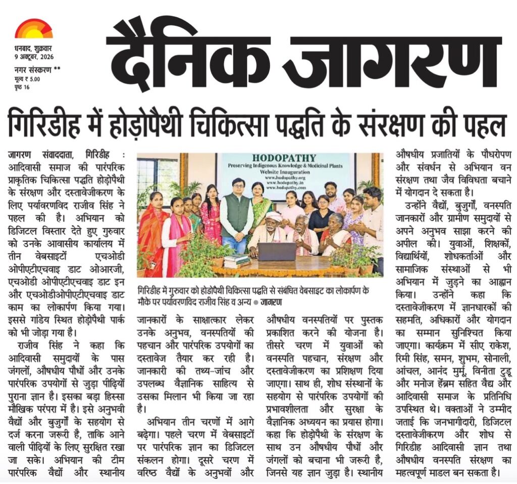 Dainik Jagran Dhanbad edition dated 9 October 2026 featuring Rajeev Singh's Hodopathy conservation initiative in Giridih, Jharkhand, including indigenous knowledge preservation, medicinal plants and the launch of three Hodopathy websites.