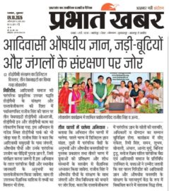 Prabhat Khabar Jharkhand edition dated 9 October 2026 featuring Rajeev Singh’s Hodopathy initiative to preserve centuries-old Adivasi medicinal knowledge, medicinal plants and forest biodiversity in Giridih, Jharkhand.