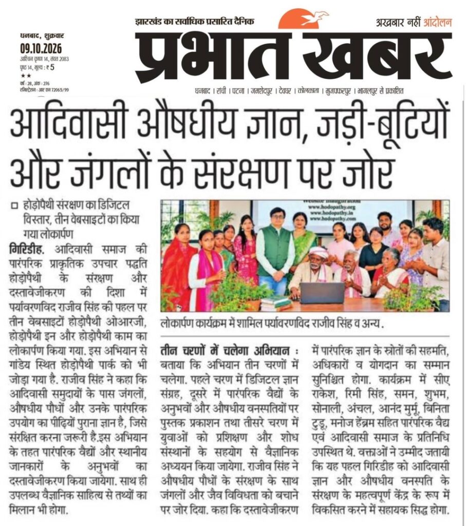 Prabhat Khabar Jharkhand edition dated 9 October 2026 featuring Rajeev Singh’s Hodopathy initiative to preserve centuries-old Adivasi medicinal knowledge, medicinal plants and forest biodiversity in Giridih, Jharkhand.